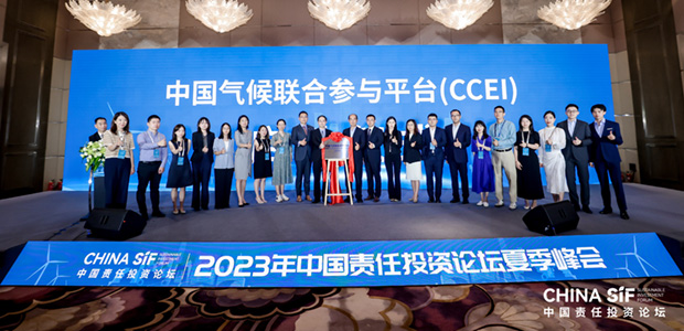 Launch of China Climate Engagement Initiative (CCEI)